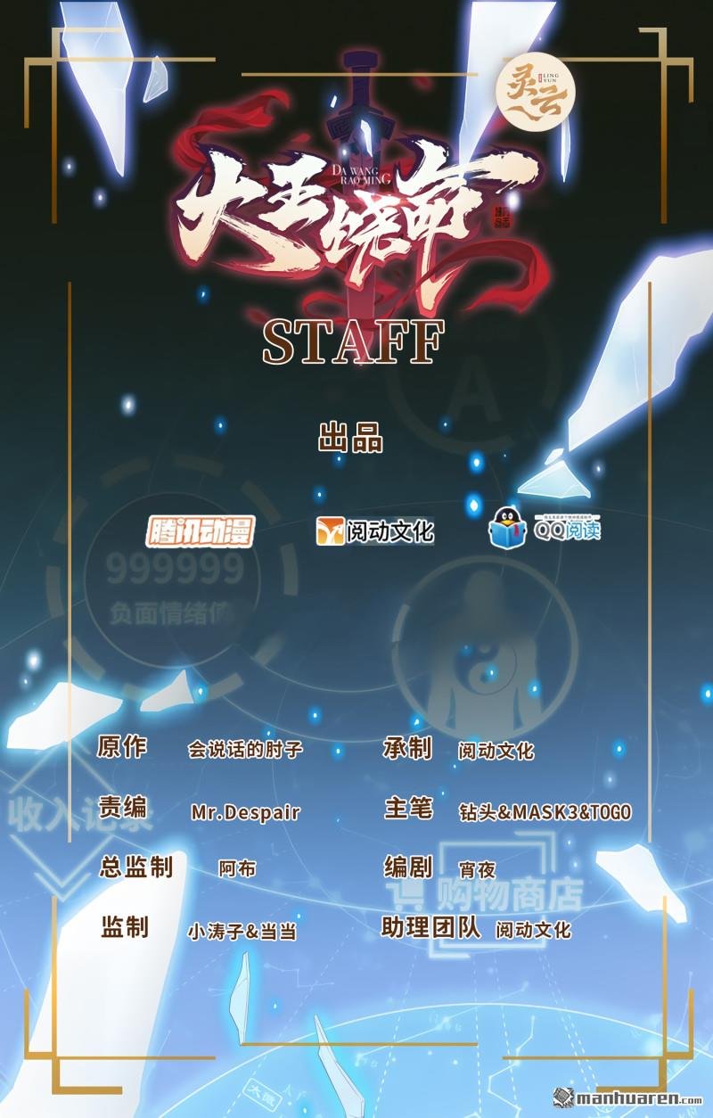 第891回 失踪的西方天帝