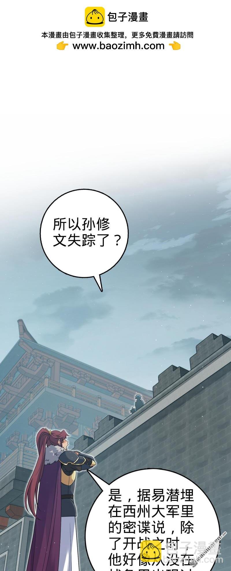 第892回 王城之中最大的赌徒