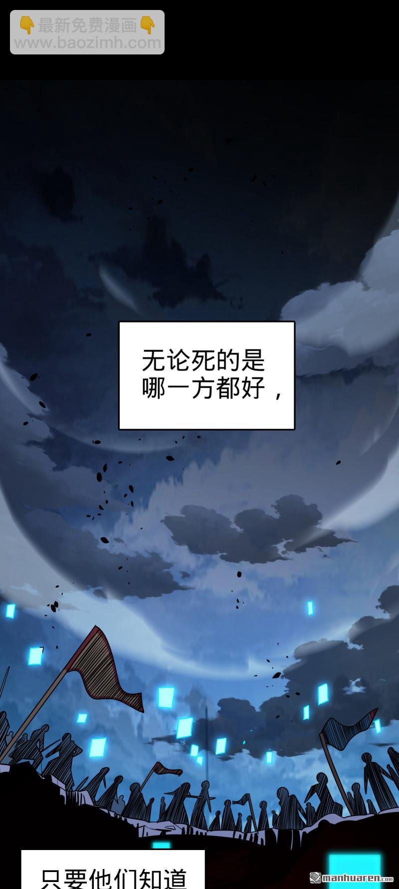 第892回 王城之中最大的赌徒