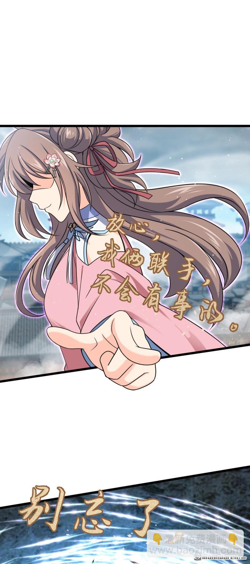 第911回 依靠我们吧
