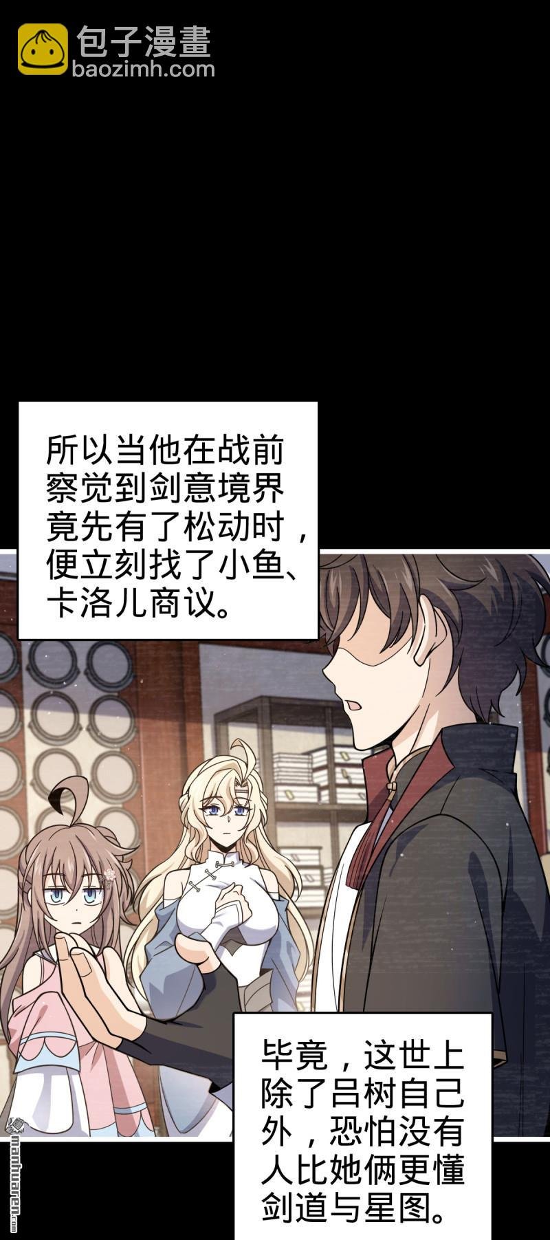 第911回 依靠我们吧