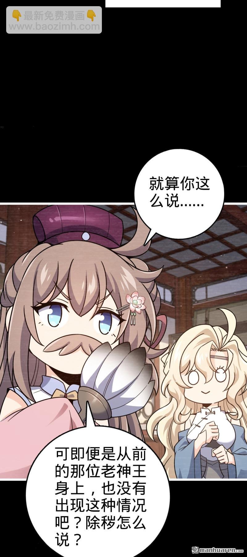 第911回 依靠我们吧