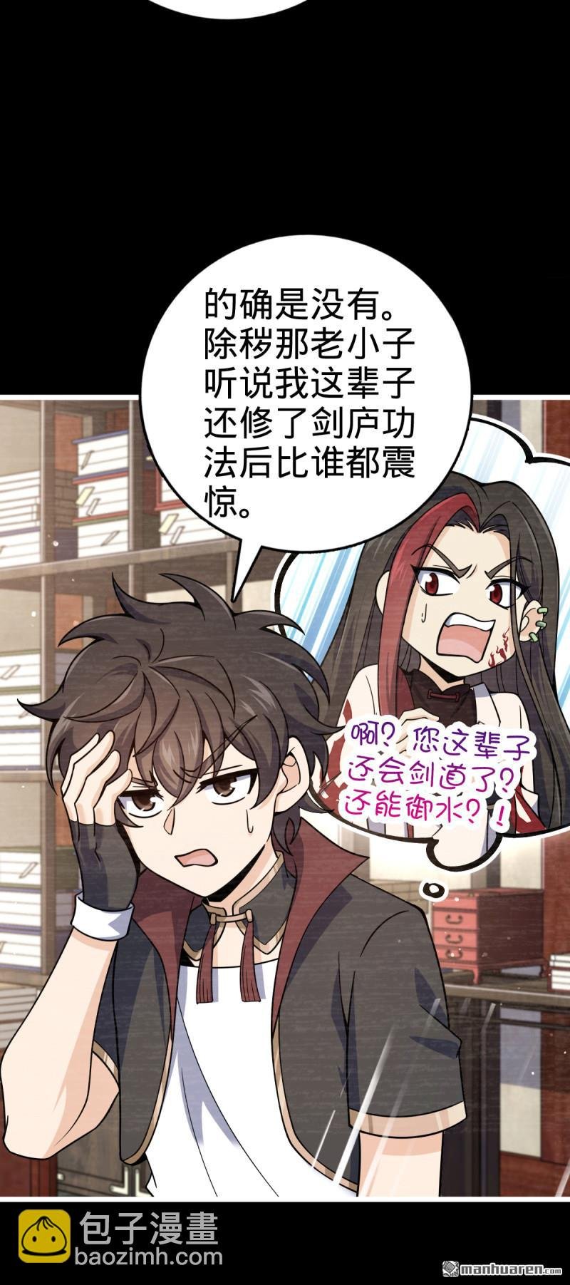 第911回 依靠我们吧