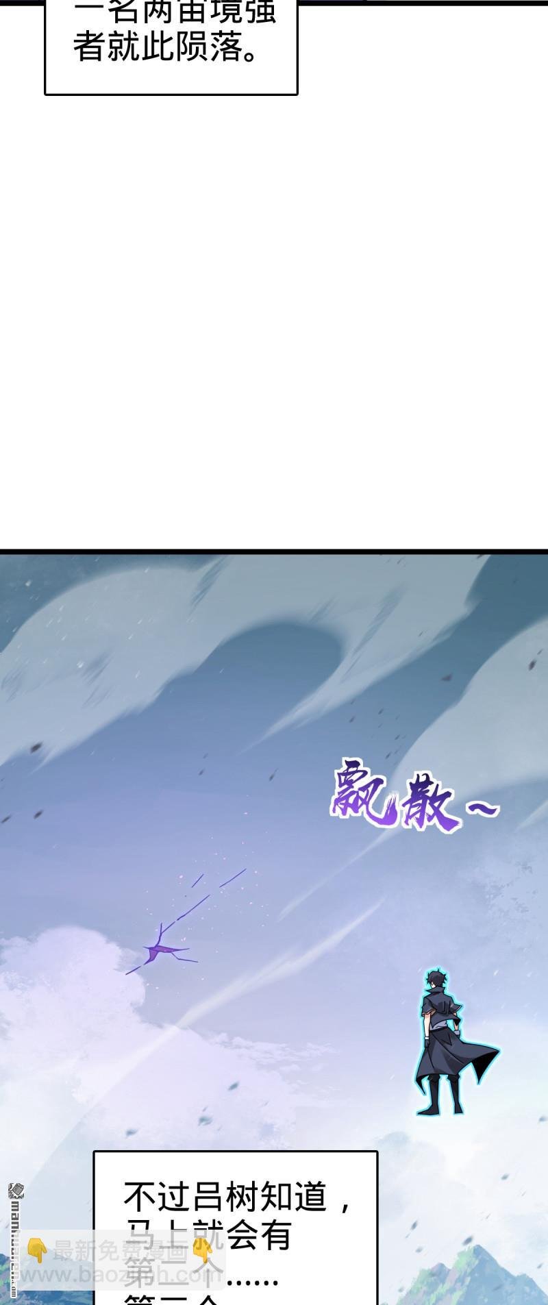 第914回 御扶摇之死
