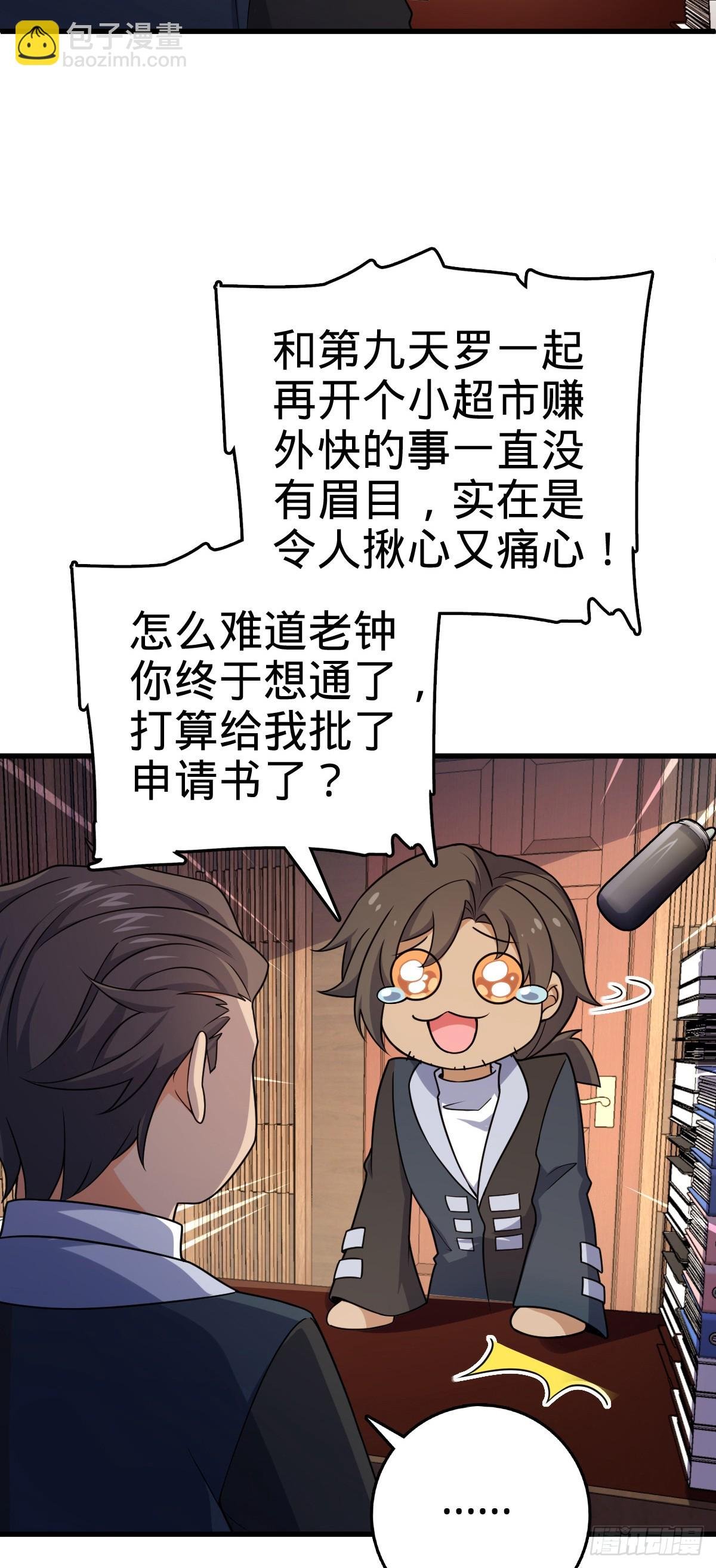 番外6 重返地球