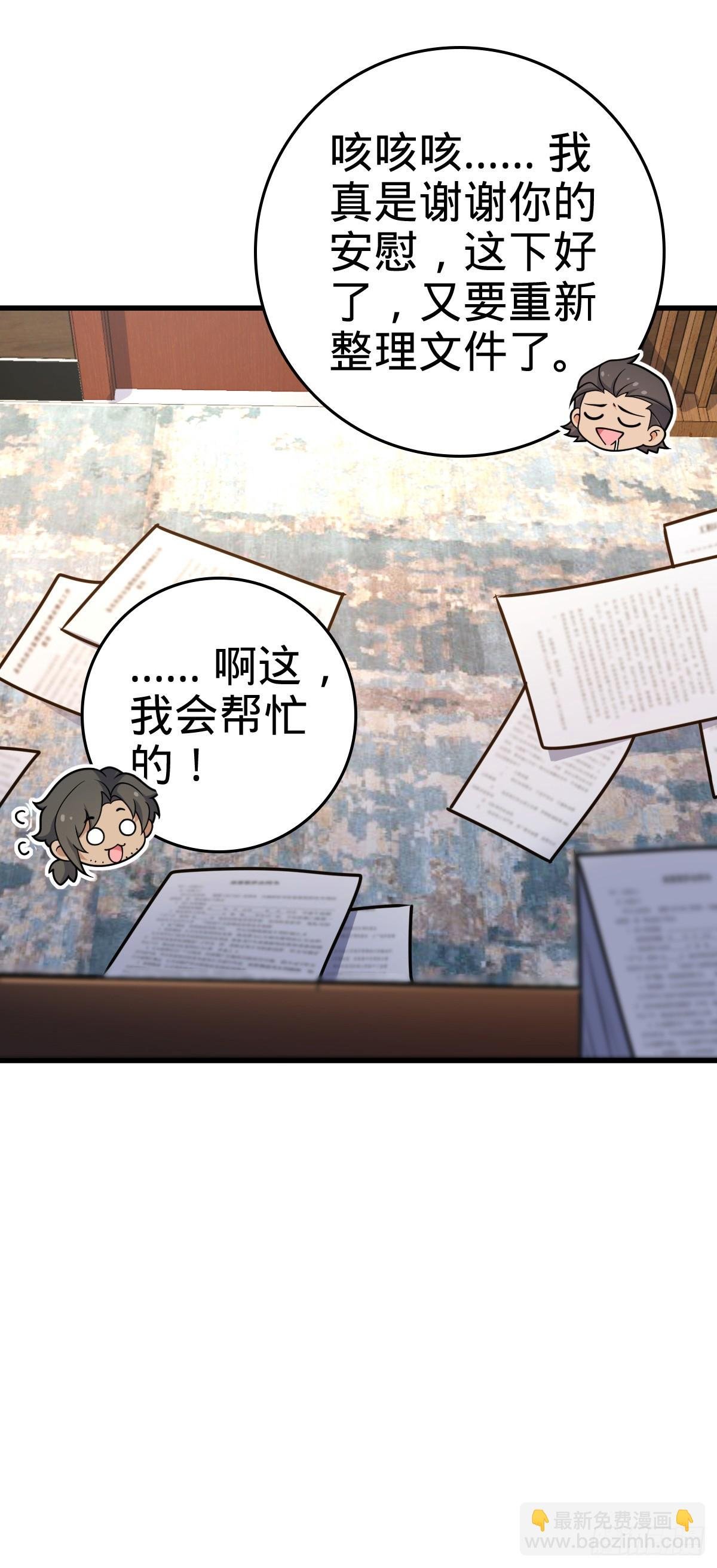 番外6 重返地球