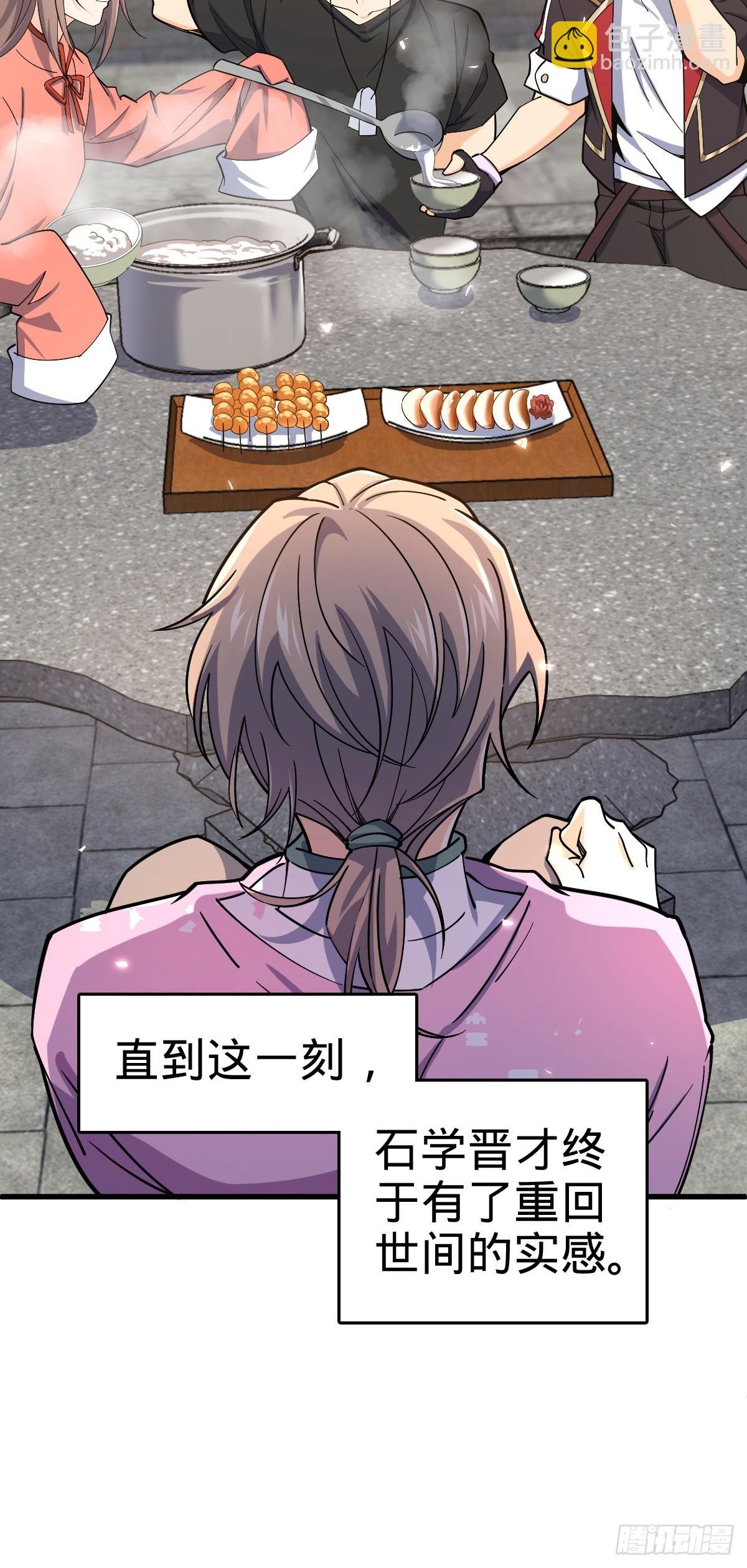 番外6 重返地球