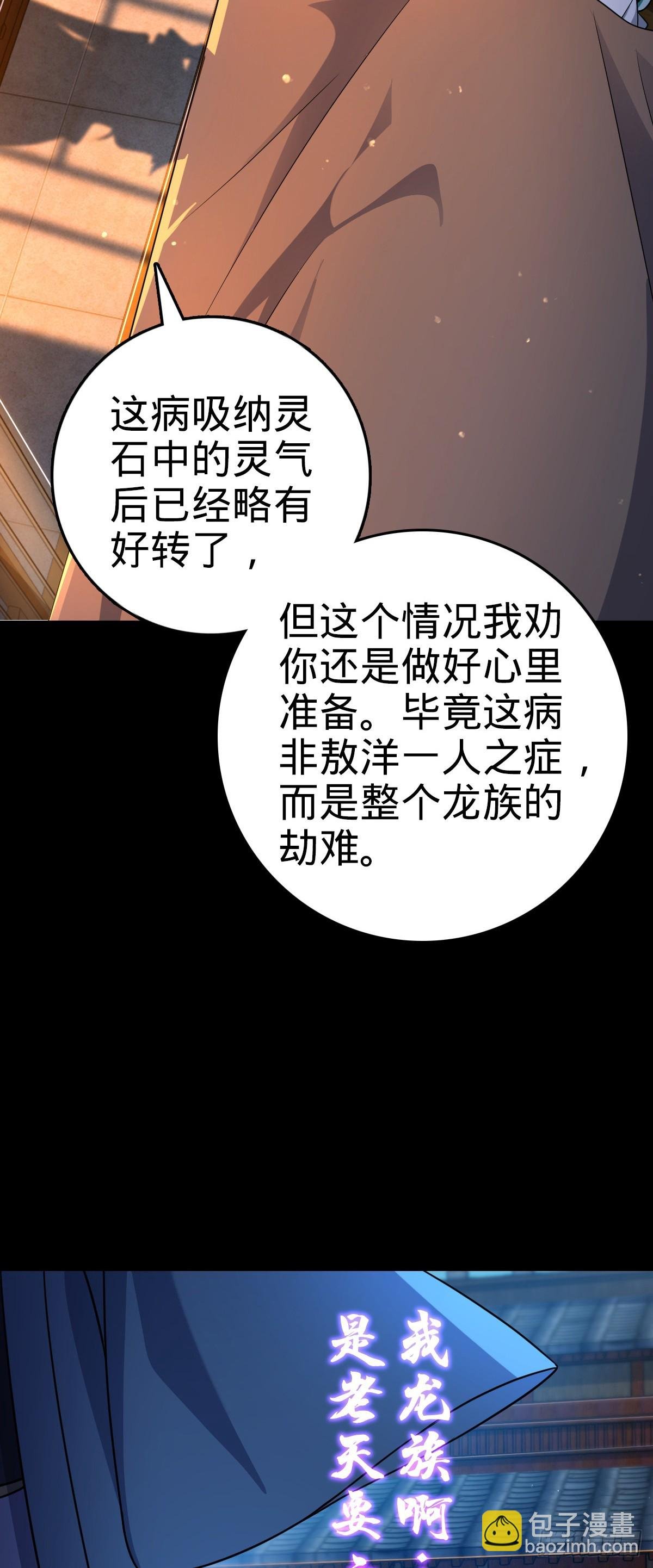 番外9 灭族