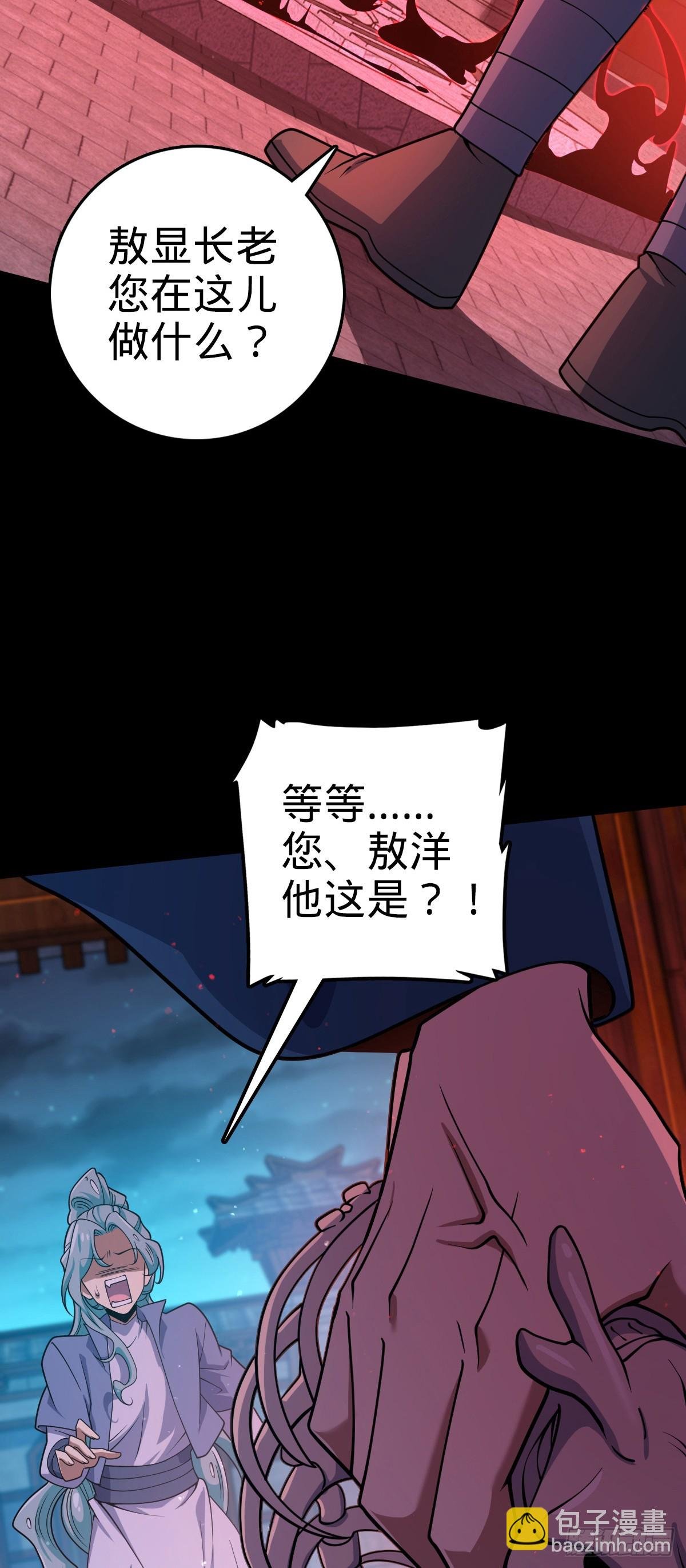 番外9 灭族