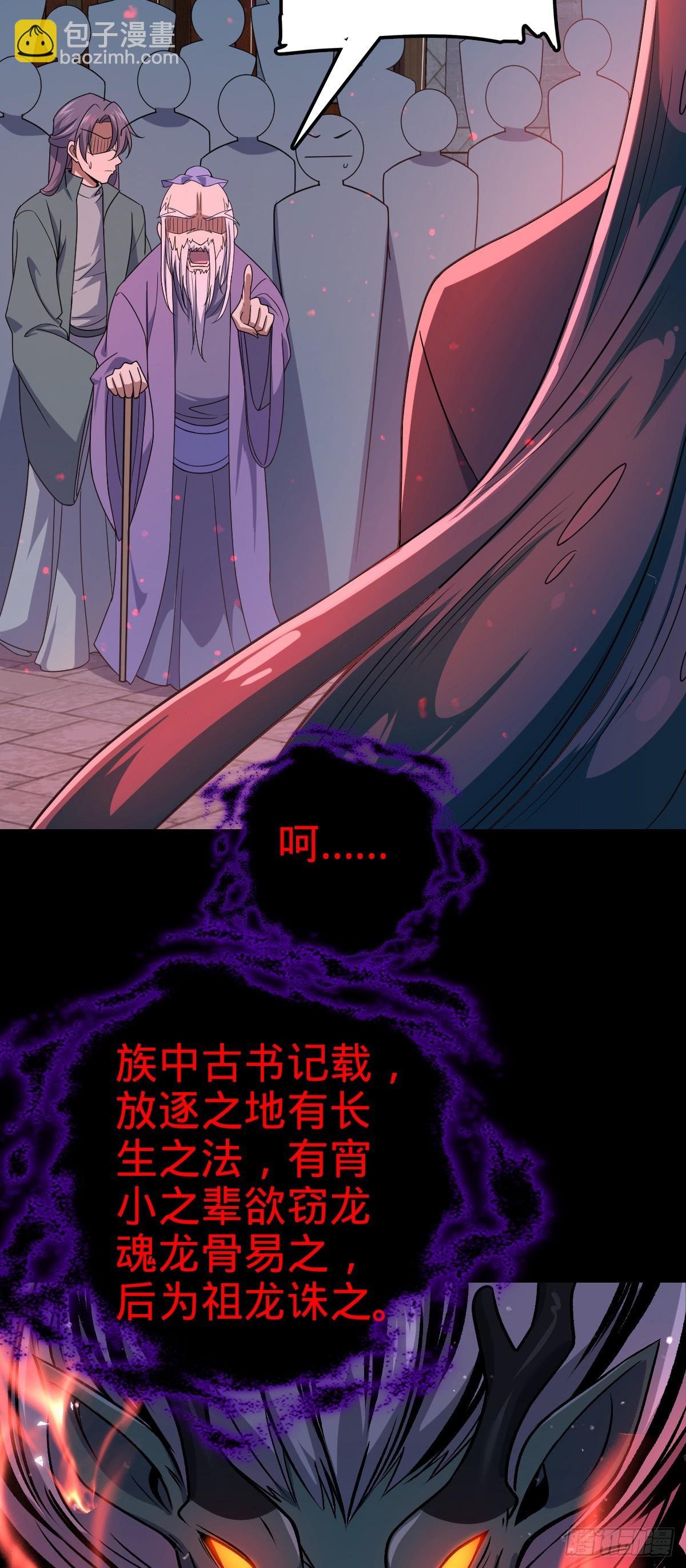 番外9 灭族