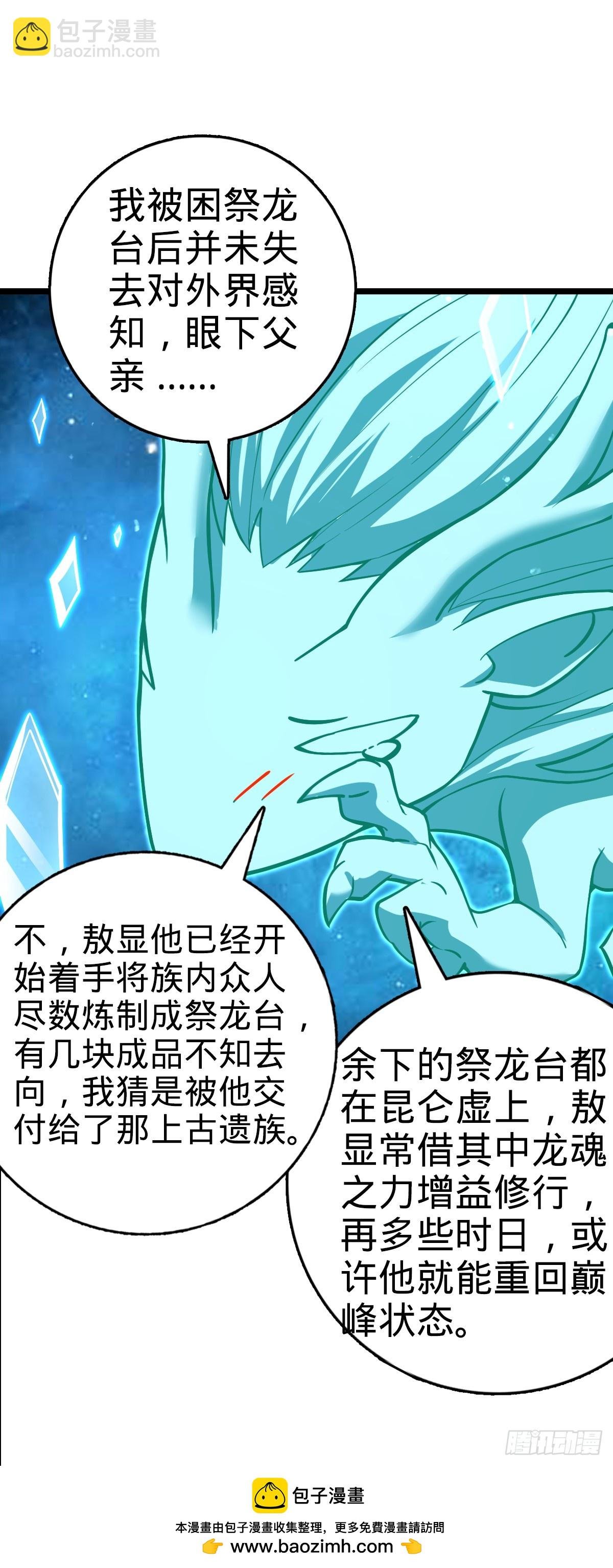 番外9 灭族