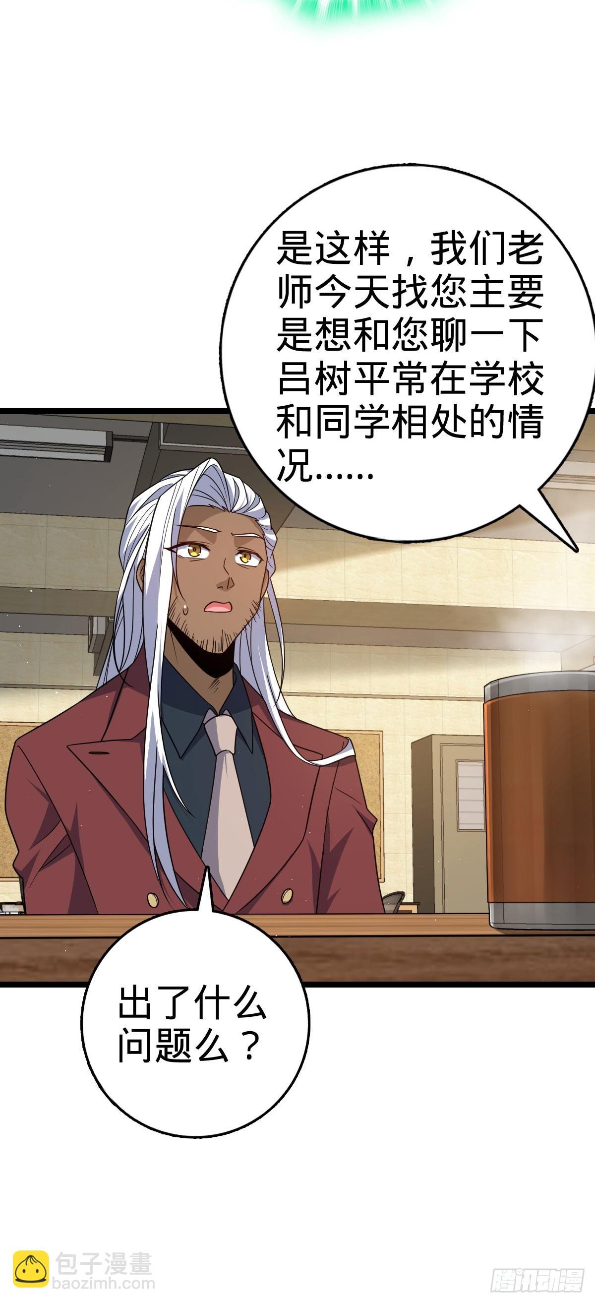 番外13 现代生活2-逮捕