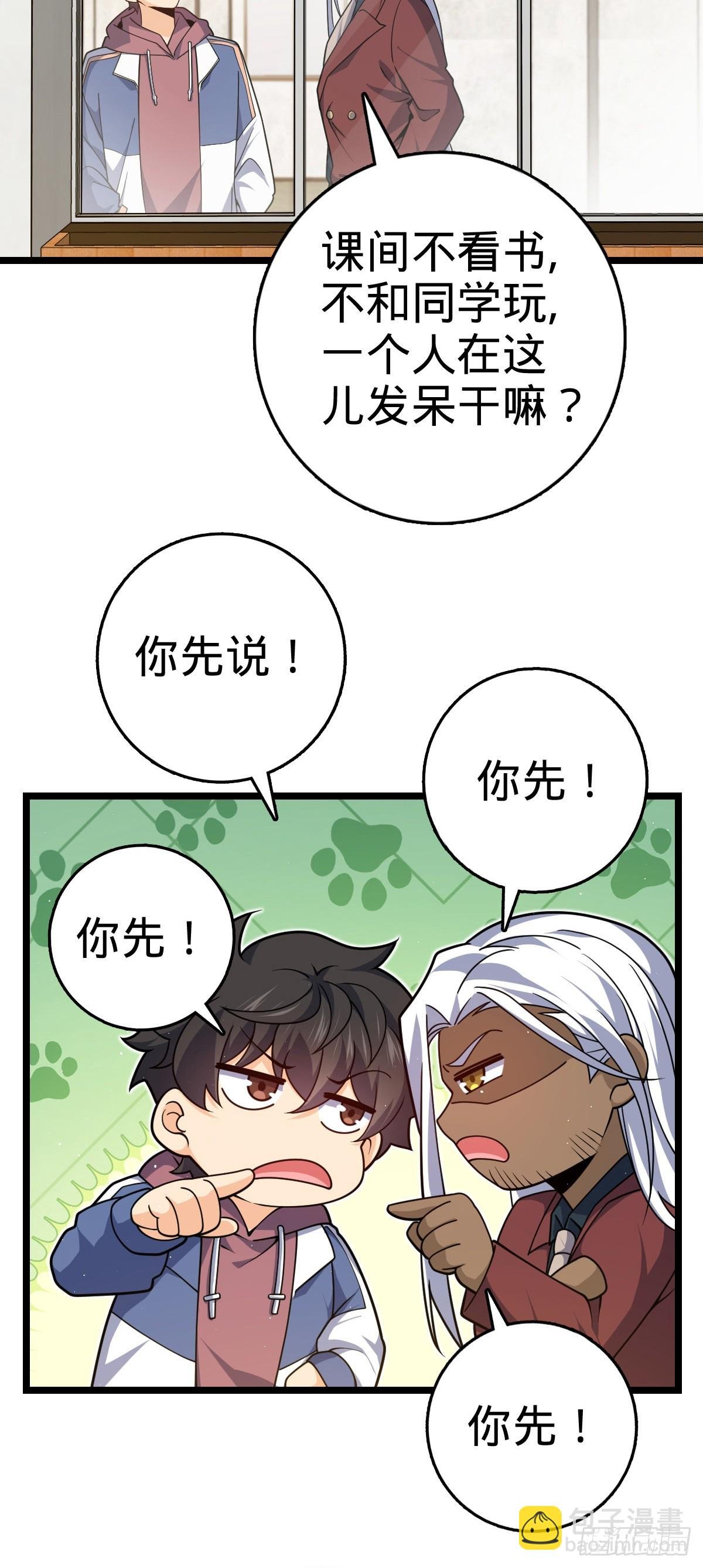 番外13 现代生活2-逮捕
