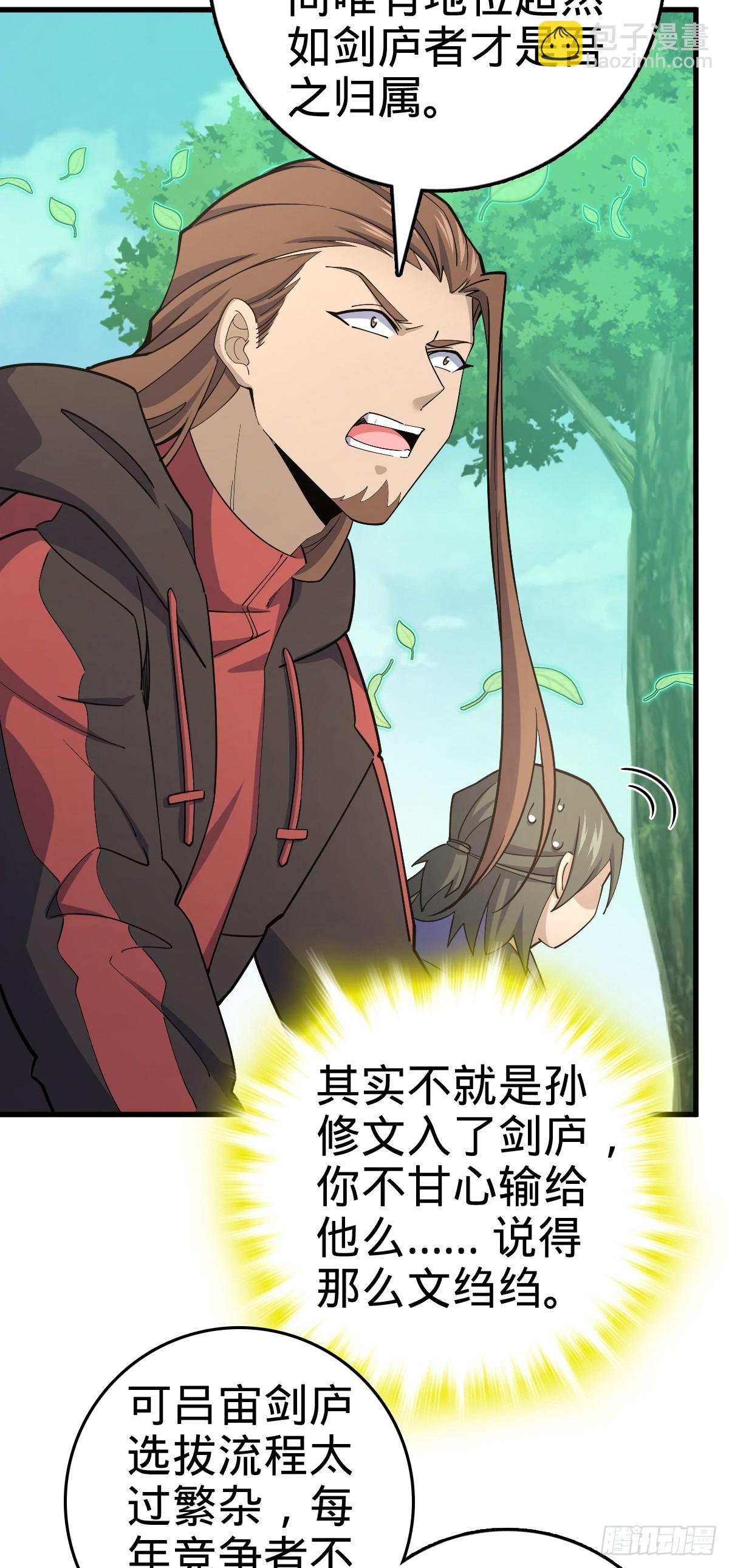 番外16 剑庐与剑阁