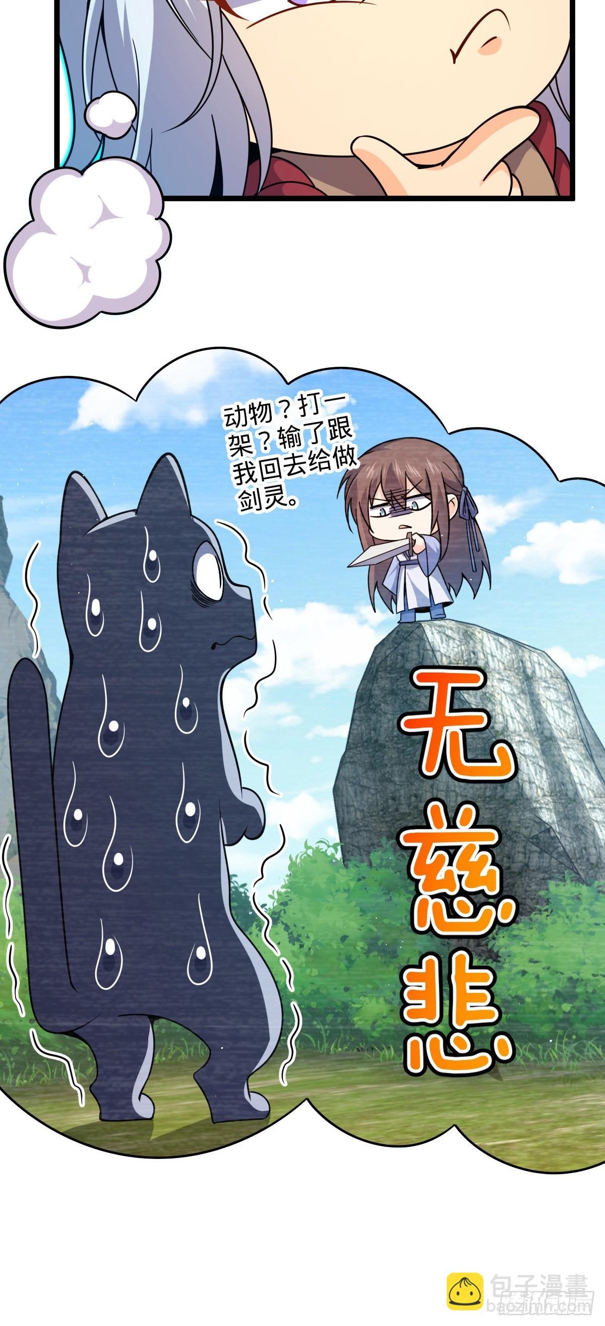 番外26 小鱼画本《日记》2