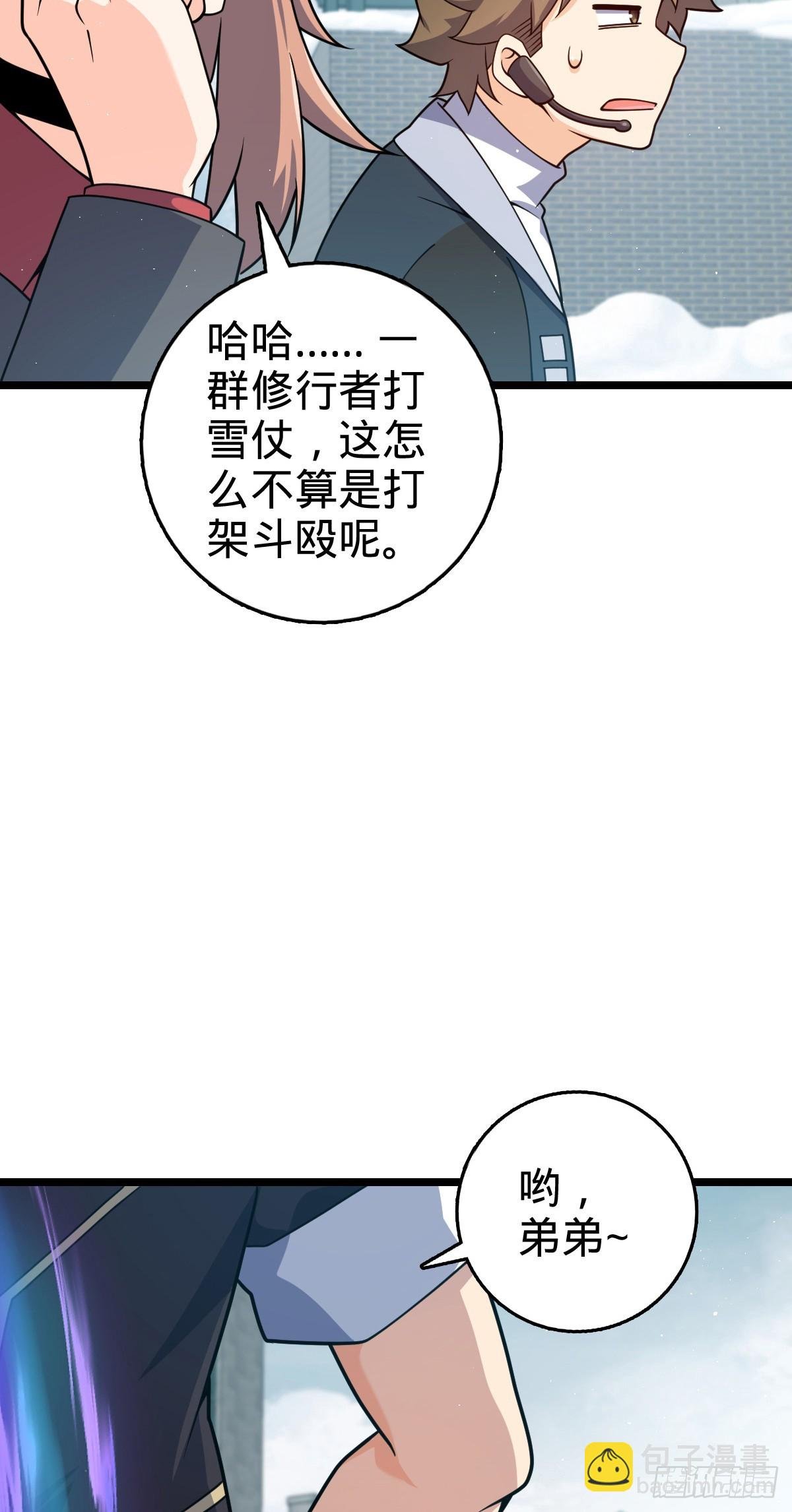 番外28 雪人1