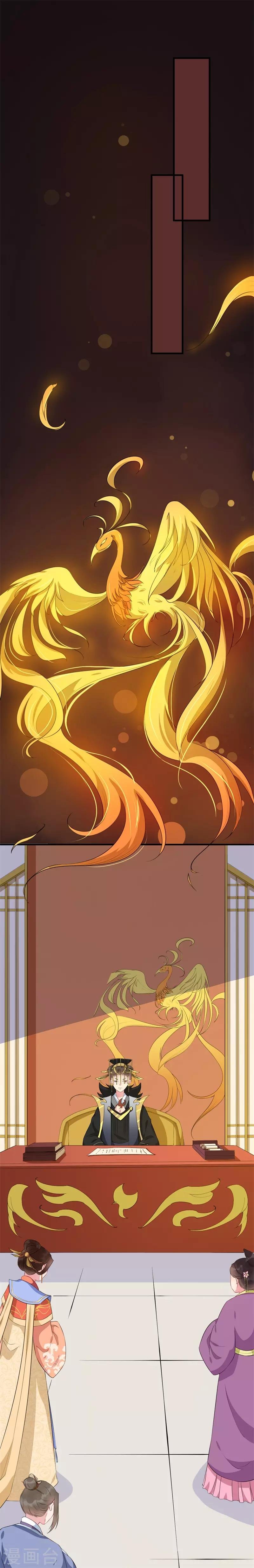 第10话 驸马背锅不讨好