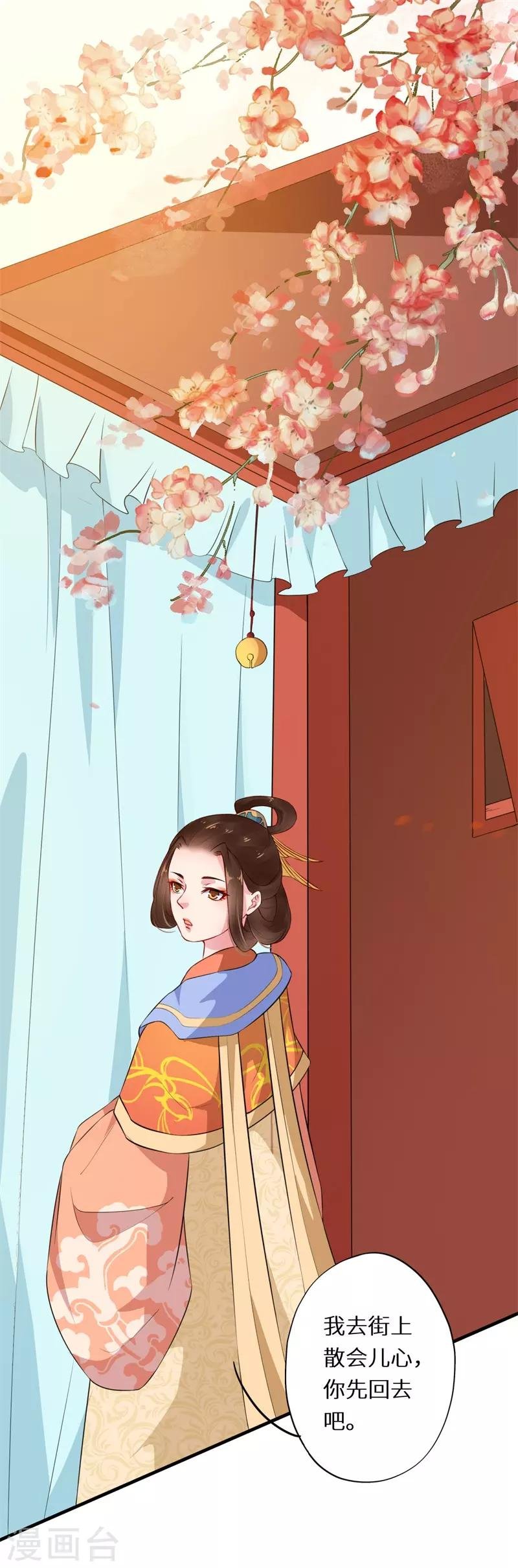 第10话 驸马背锅不讨好