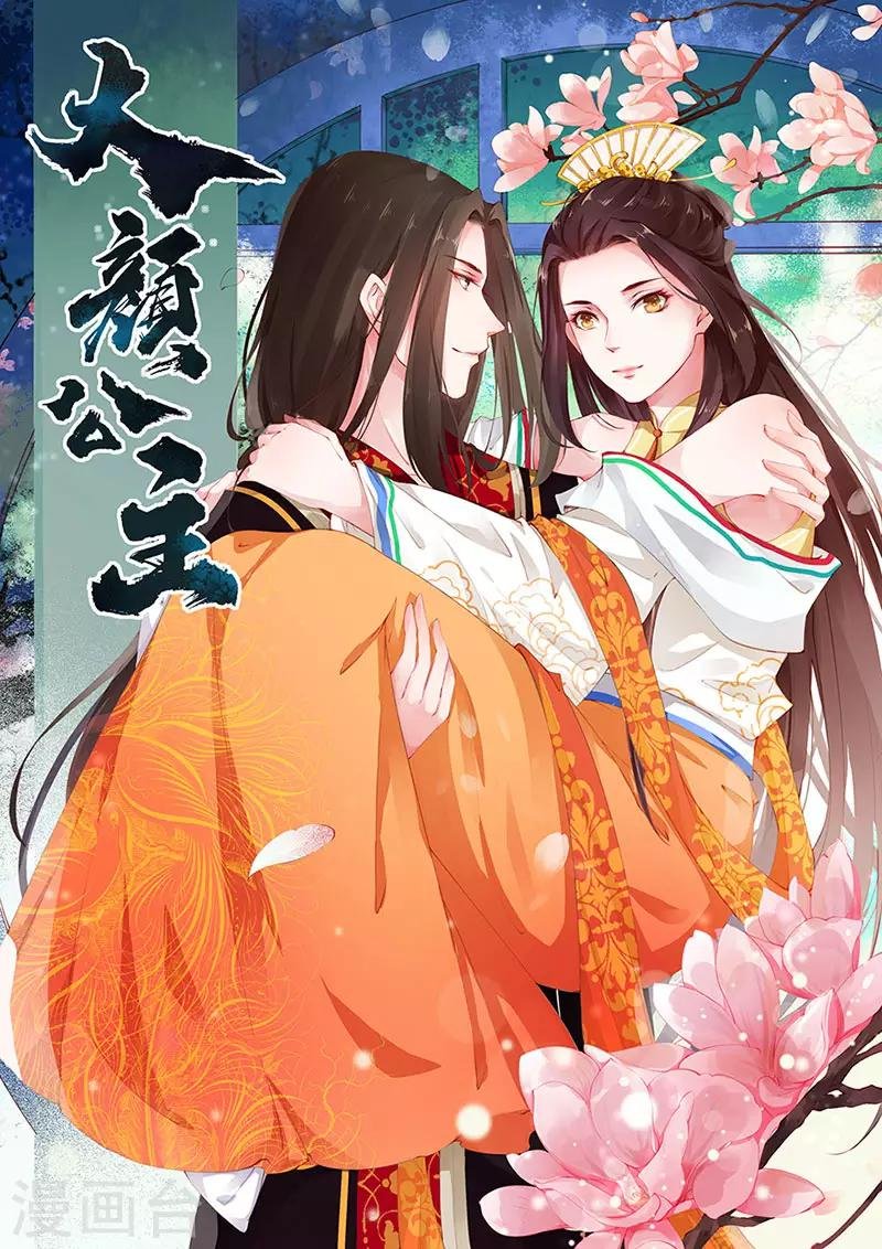 第11话 奈何生在帝王家