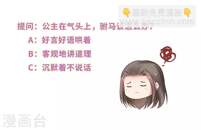 第11话 奈何生在帝王家