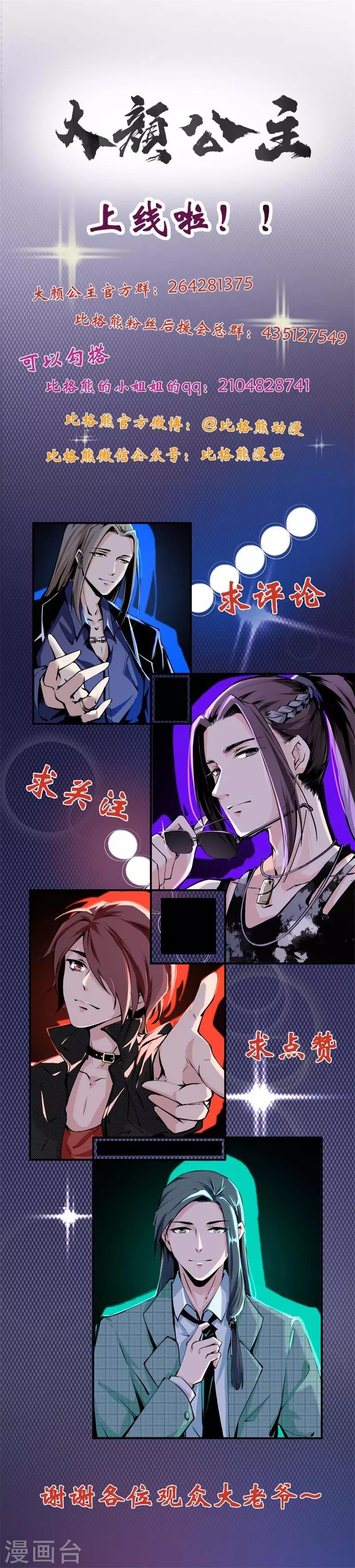第12话 推贤举能布棋局