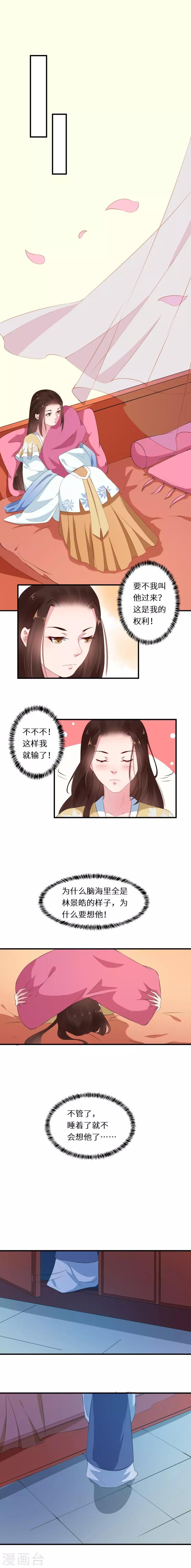第13话 仕途坎坷遇贵人