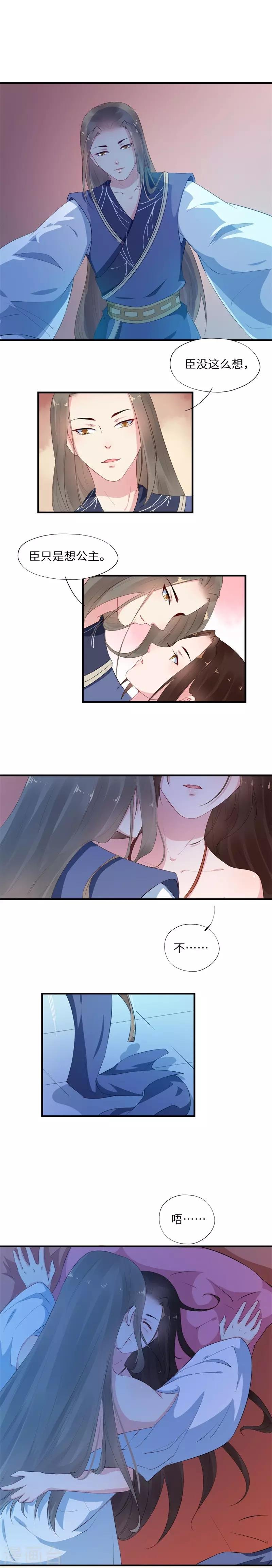 第14话 翩翩粉蝶暗偷香