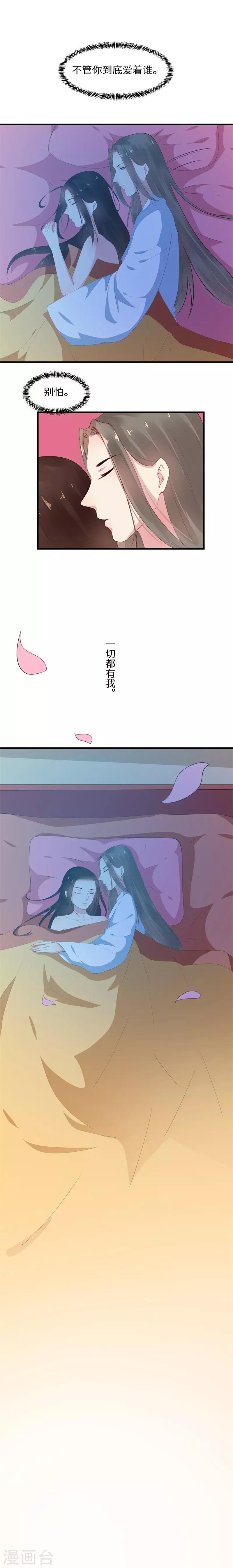 第14话 翩翩粉蝶暗偷香