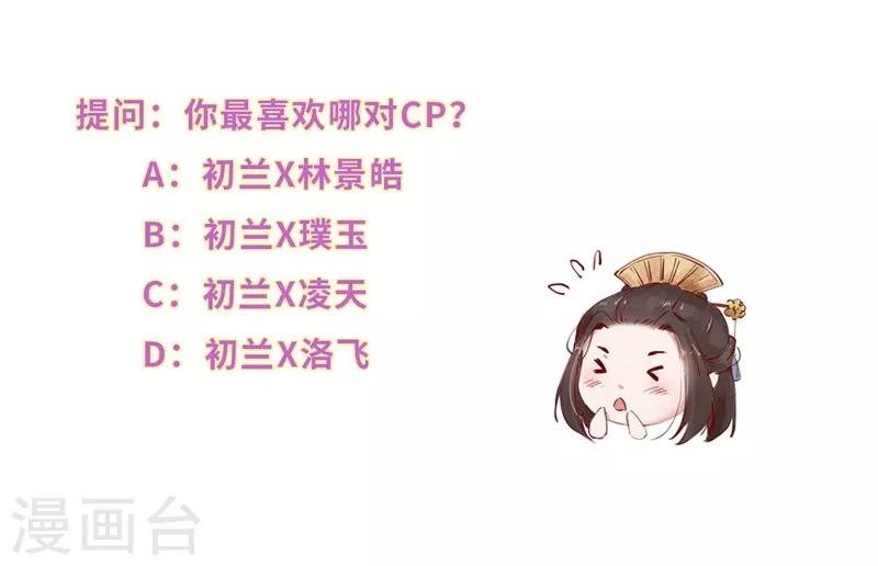 第14话 翩翩粉蝶暗偷香