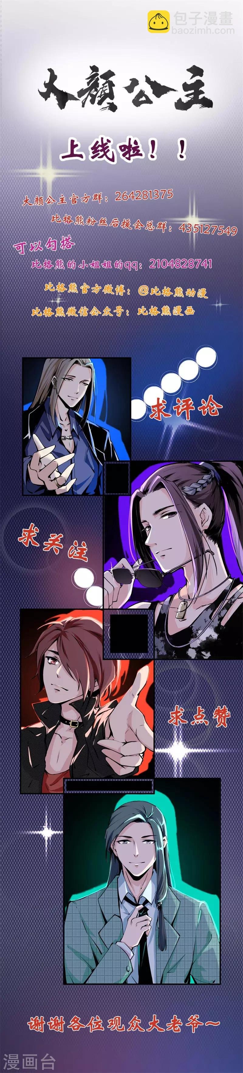 第14话 翩翩粉蝶暗偷香