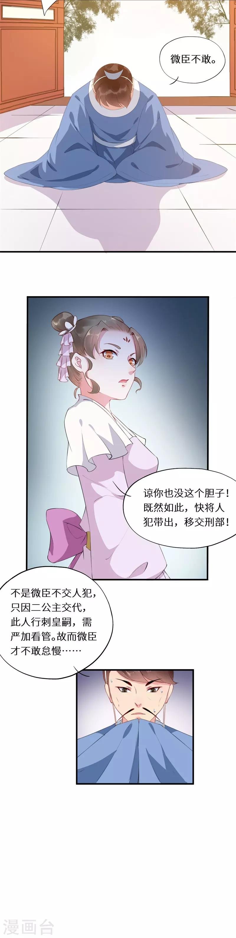 第17话 京兆尹徇私乱刑