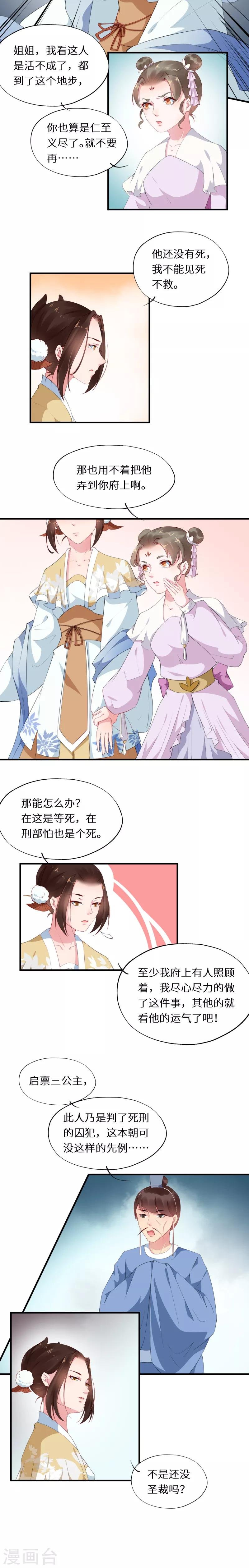 第18话 昔日少年阶下囚