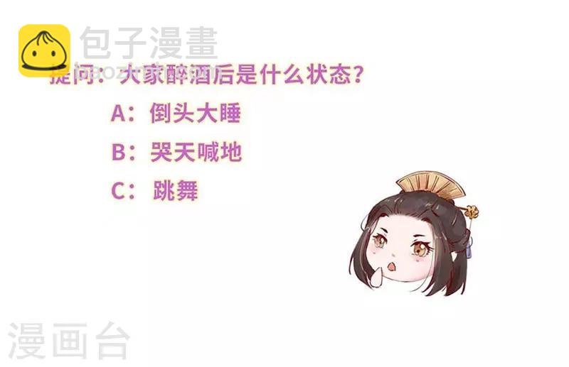 第2话 俊美驸马易推倒