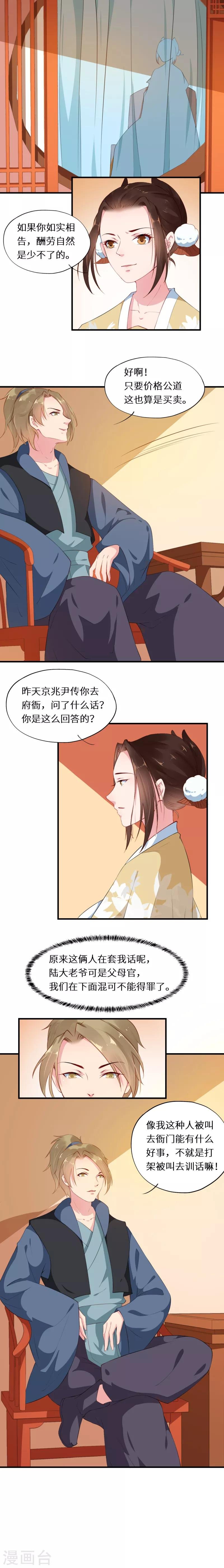 第20话 其人道还其人身