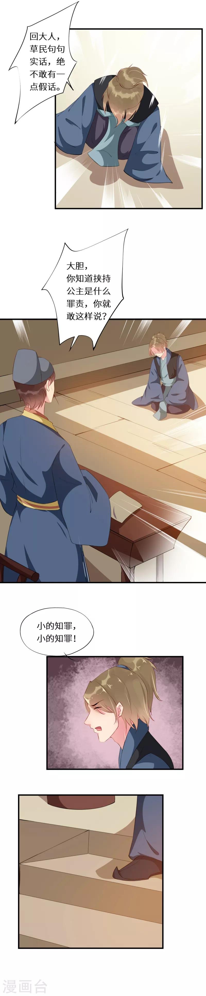 第21话 阴险之人会脚滑