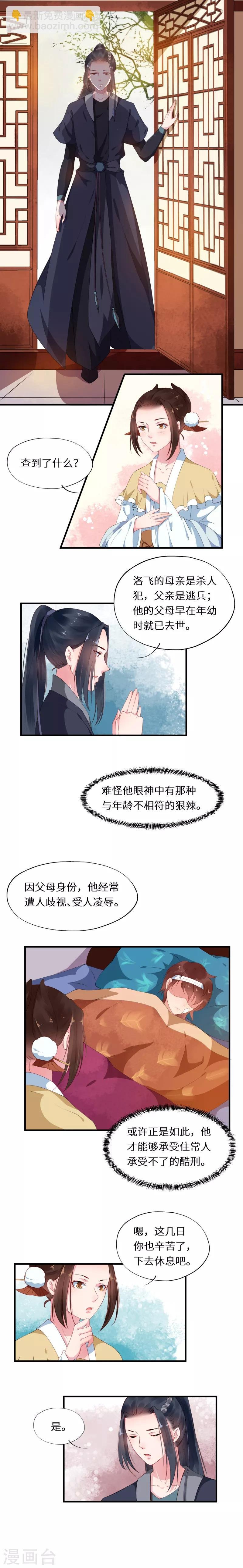 第23话 谜案重重将现形