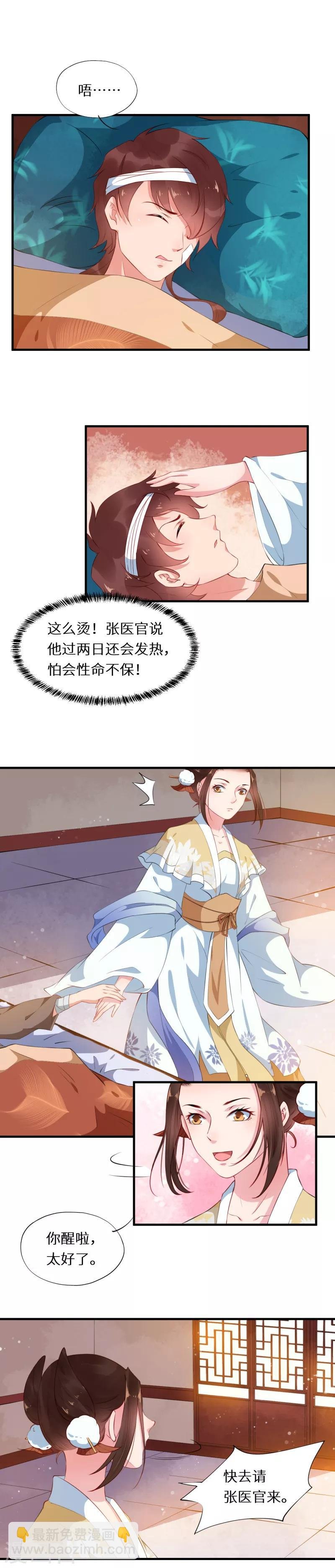 第23话 谜案重重将现形