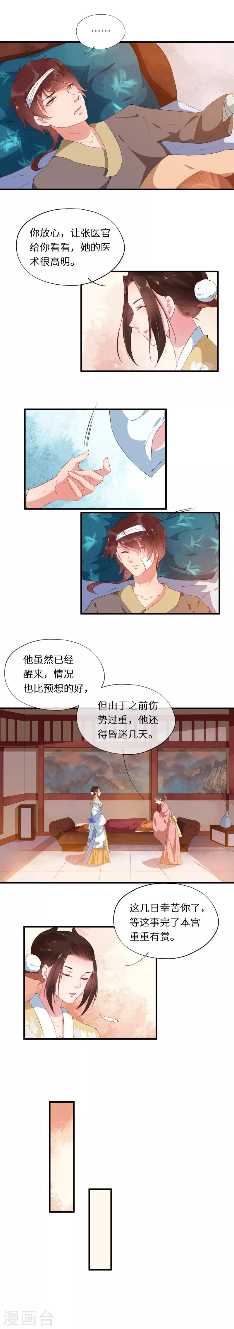 第23话 谜案重重将现形