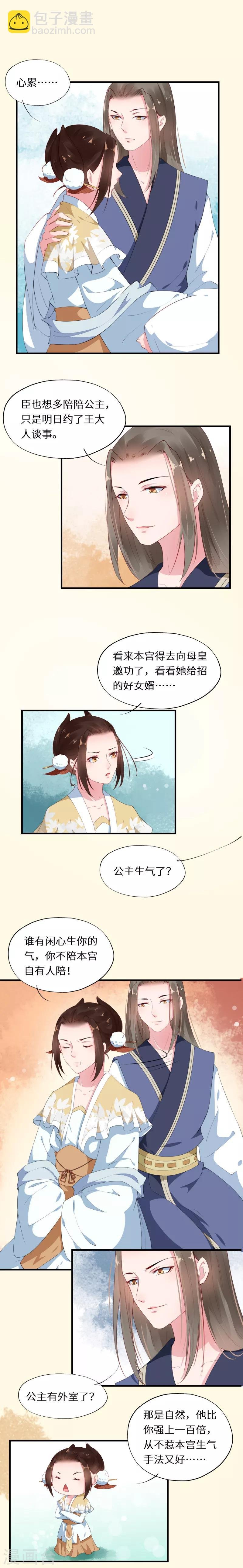 第23话 谜案重重将现形
