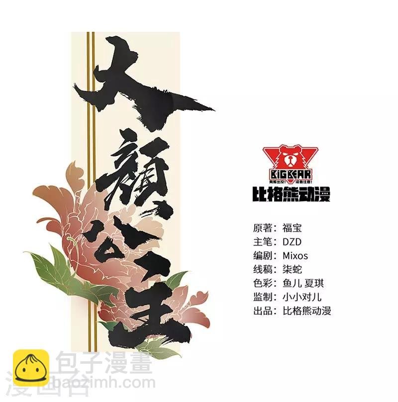 第26话 洛飞孤行埋祸根