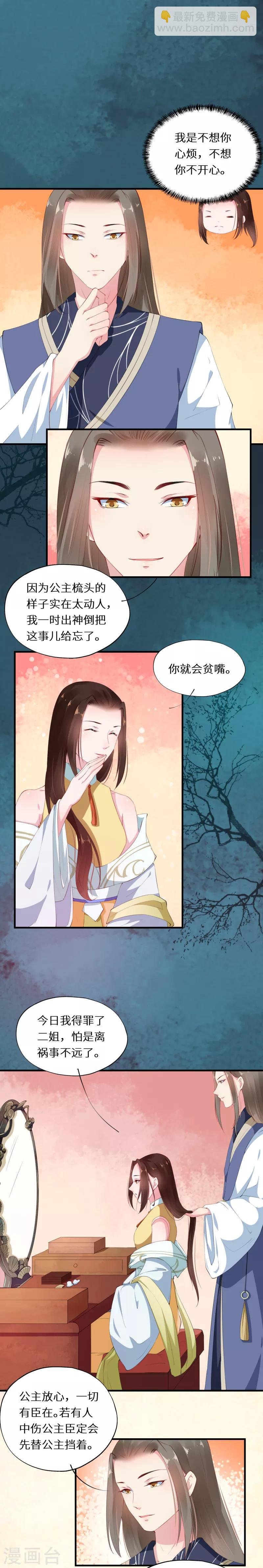 第26话 洛飞孤行埋祸根