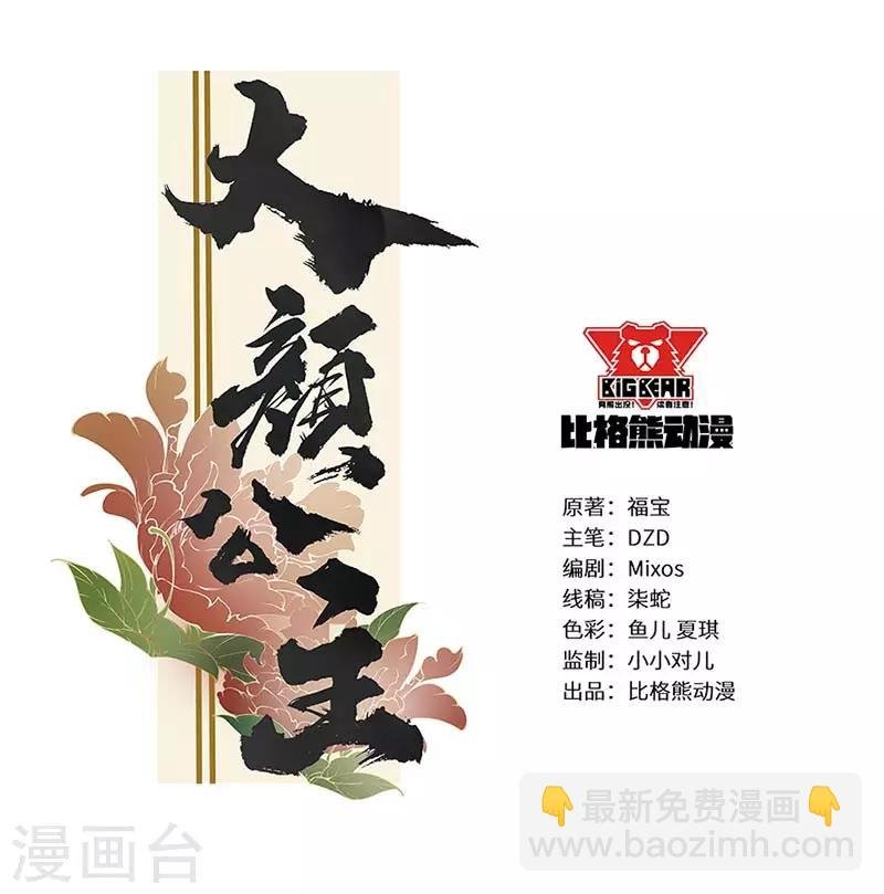 第28话 各怀心思暗密谋