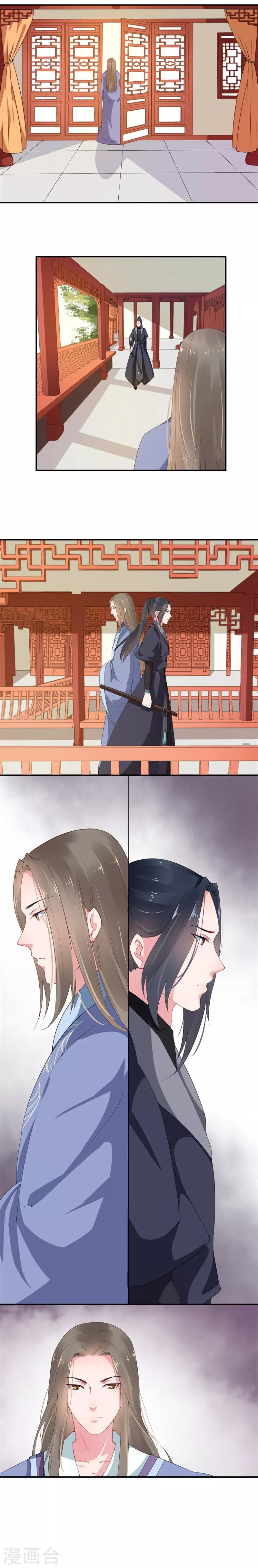 第3话 春宵一夜销魂后