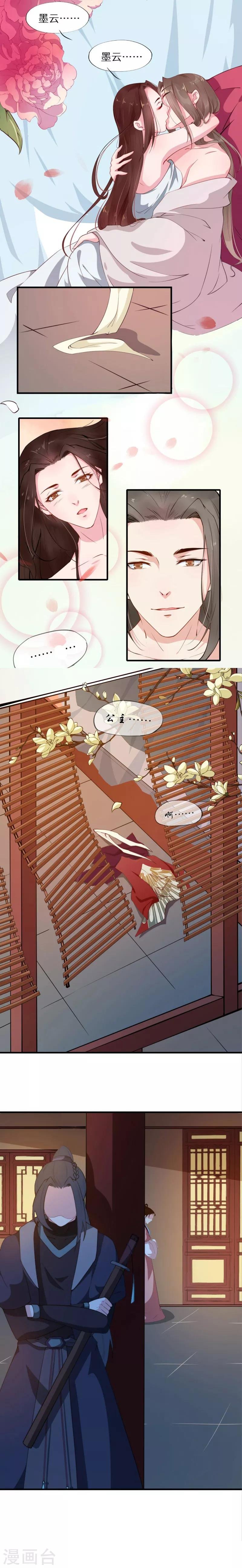 第3话 春宵一夜销魂后