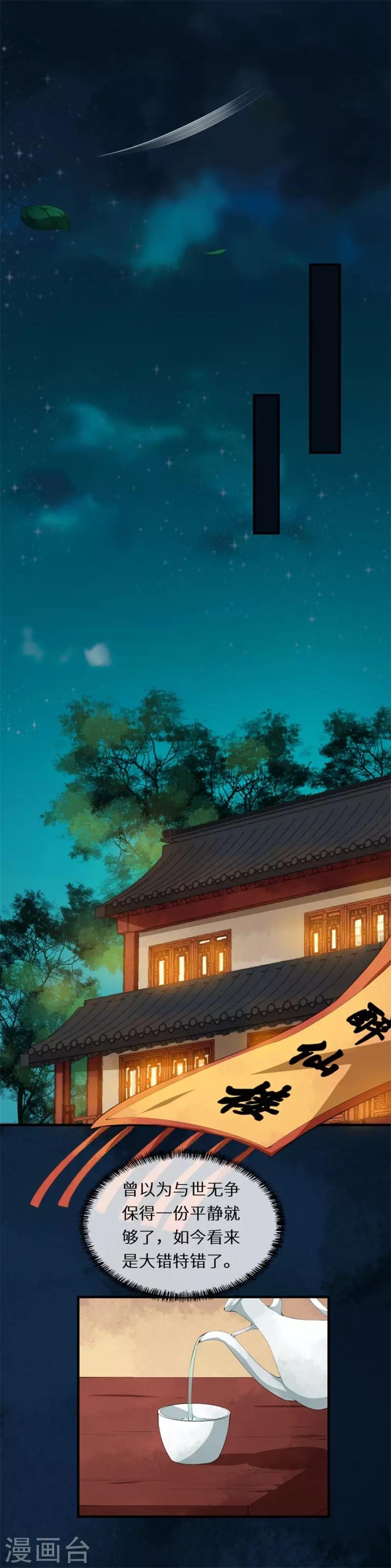 第30话 错师别初兰买醉