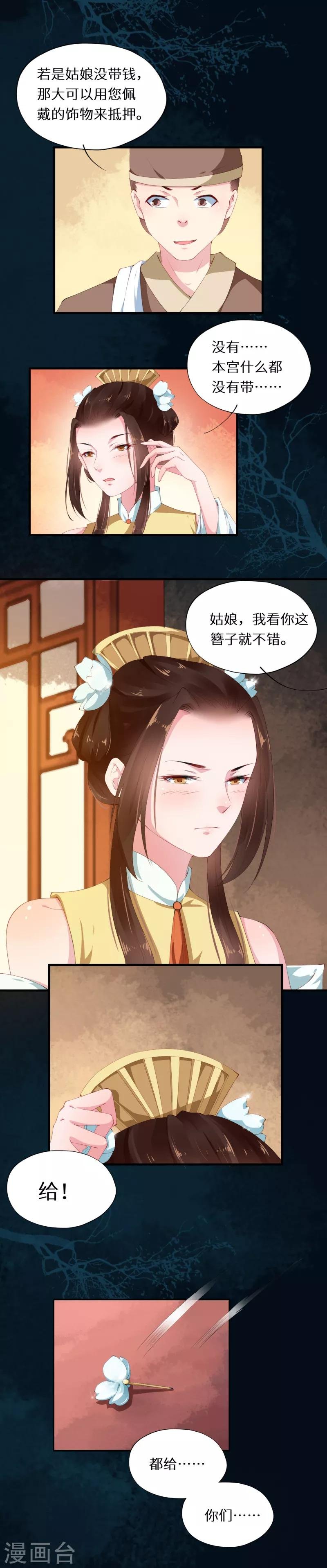 第30话 错师别初兰买醉