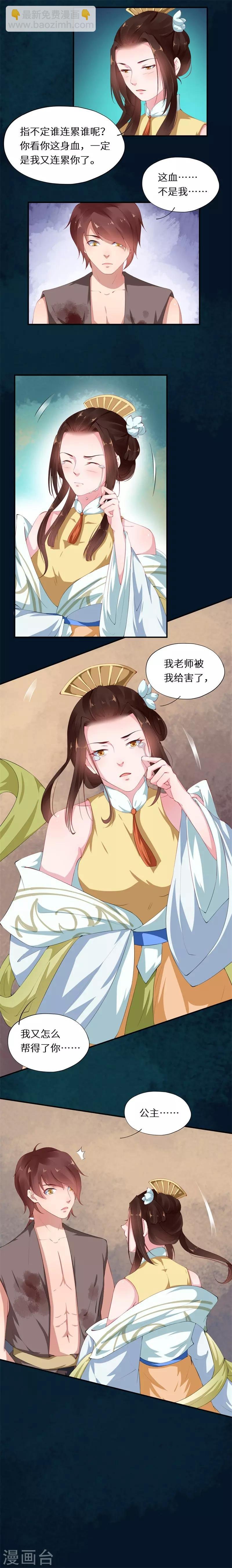 第31话 沉醉梦不知归处