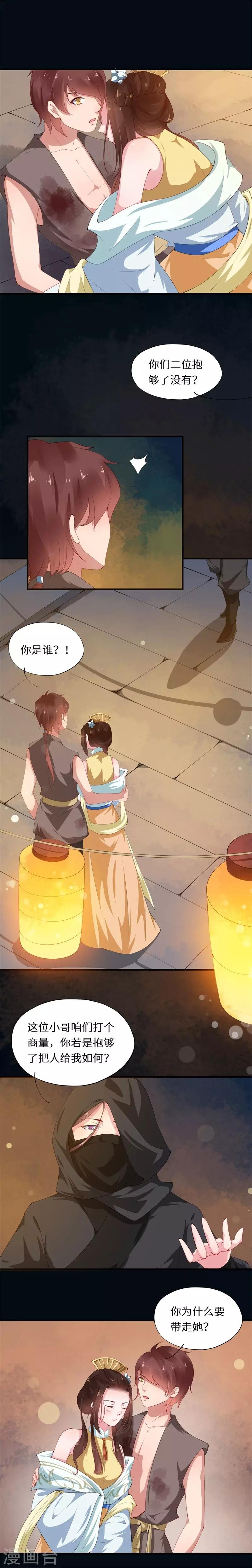 第31话 沉醉梦不知归处