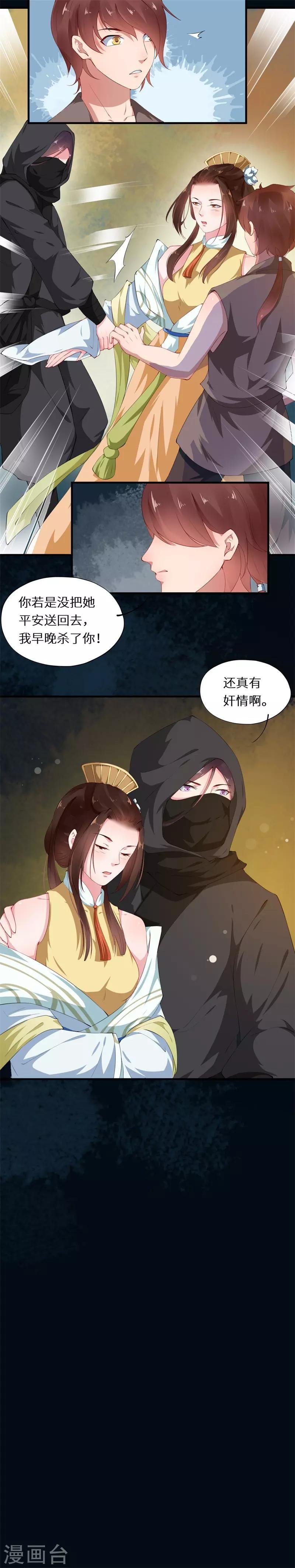 第31话 沉醉梦不知归处