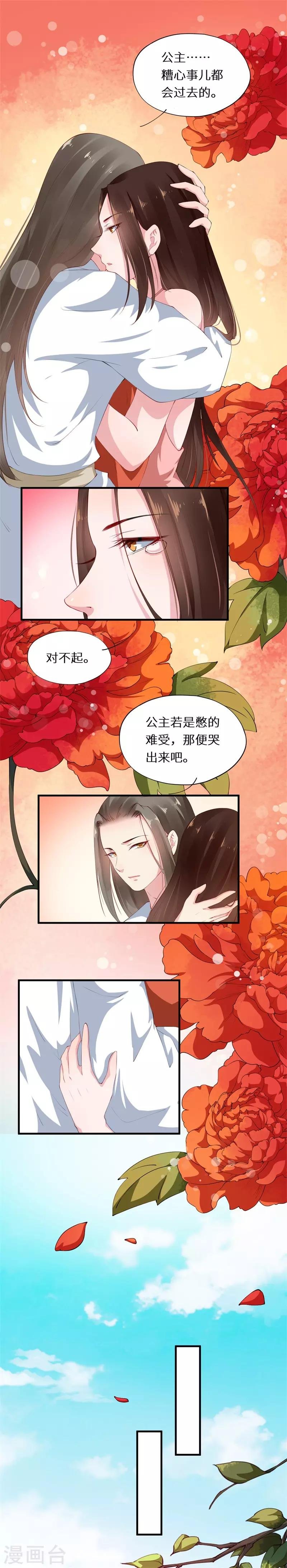 第32话 朝堂风起云将涌